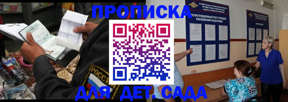 временная регистрация надежно в Канске