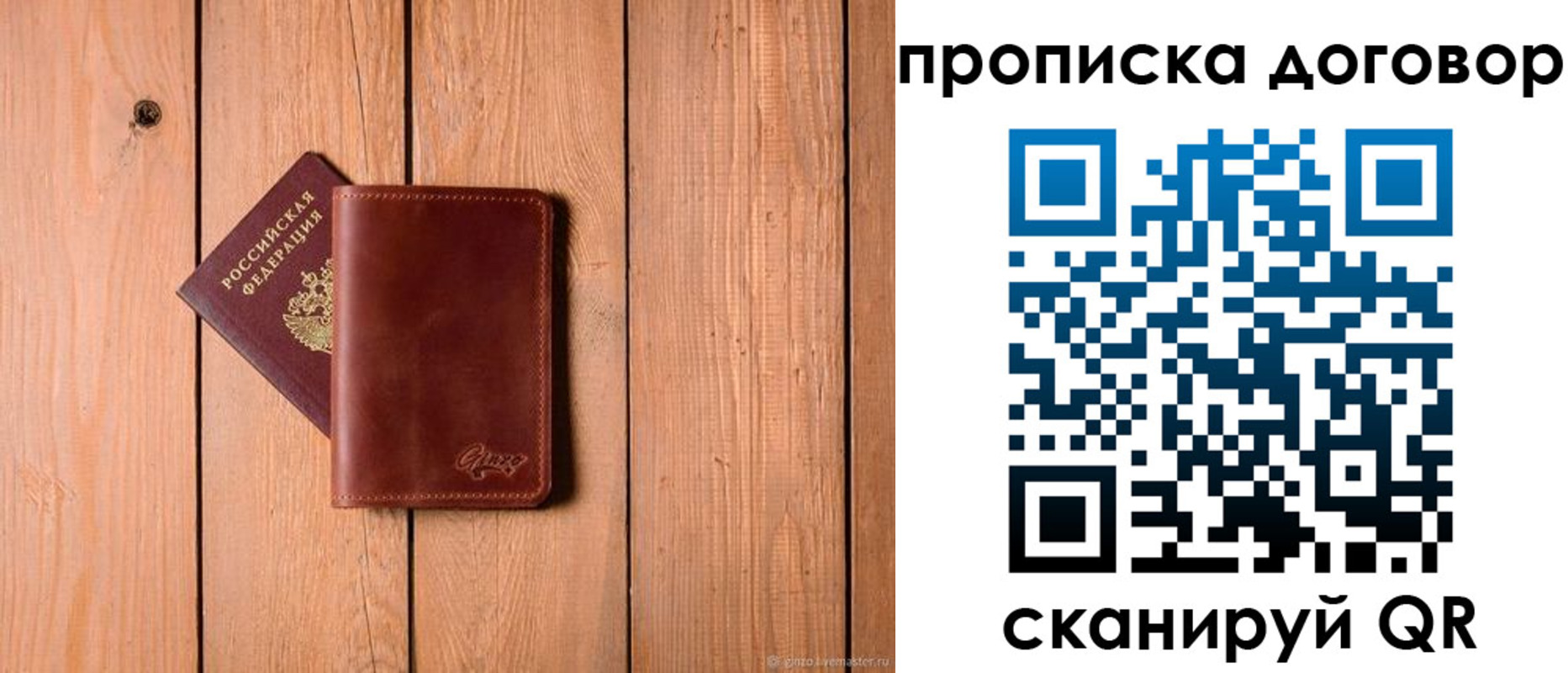 временная регистрация законно в Канске