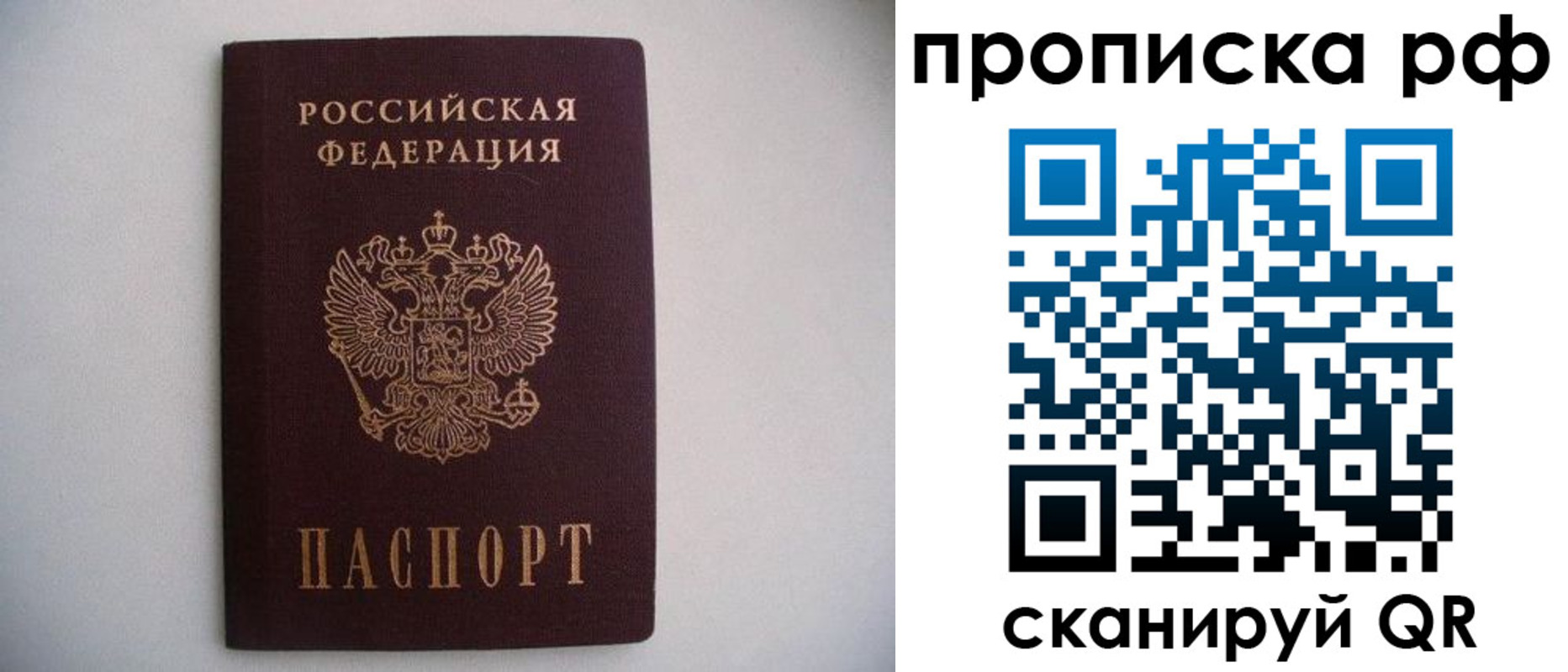 временная регистрация законно в Канске