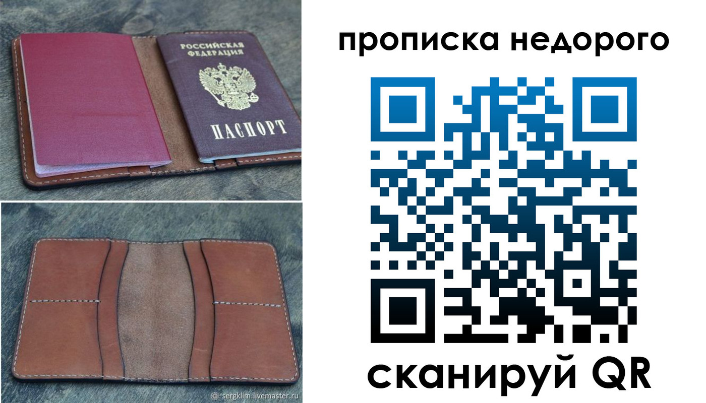 прописка иностранных граждан в Канске