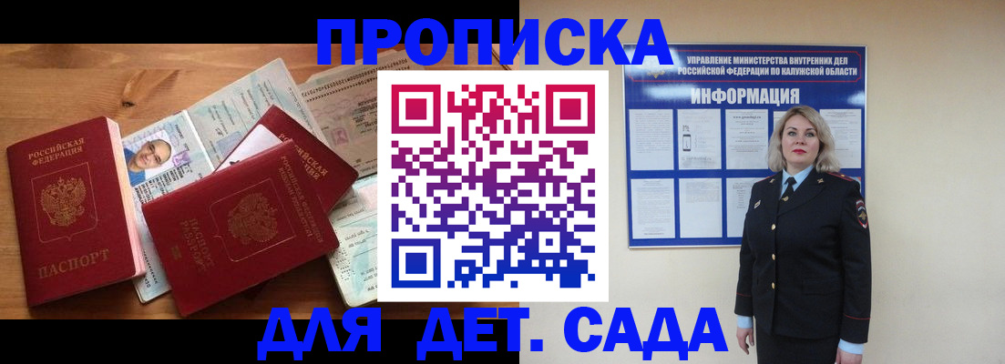 где прописаться в Канске