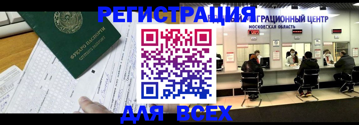 прописка паспорт в Канске